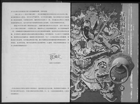 福建未知族谱-故土亲人-漳台寻根宝.pdf电子版插图5