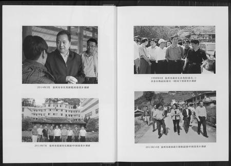 福建未知族谱-春美乡志.pdf电子版插图5 福建未知族谱-春美乡志.pdf电子版插图5