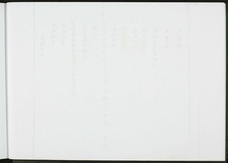 福建未知族谱-渤海族谱.pdf电子版插图5 福建未知族谱-渤海族谱.pdf电子版插图5