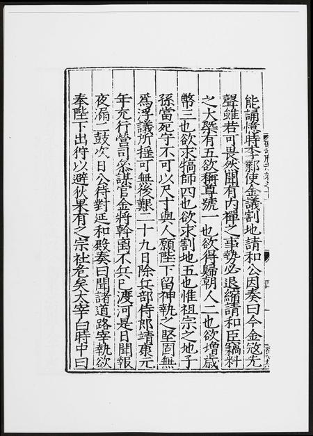 福建未知族谱-邵武府志.pdf电子版插图5 福建未知族谱-邵武府志.pdf电子版插图5