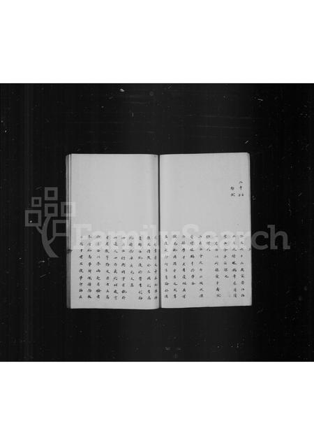 福建魏氏族谱-续魏氏世谱.pdf电子版插图5 福建魏氏族谱-续魏氏世谱.pdf电子版插图5