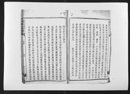 福建翁氏族谱-翁氏宗谱[10卷首末各1卷].pdf电子版插图5