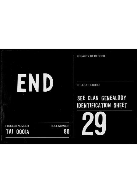 福建翁氏族谱-重修翁氏科榜大宗祠并续修族谱募捐启.pdf电子版插图5 福建翁氏族谱-重修翁氏科榜大宗祠并续修族谱募捐启.pdf电子版插图5