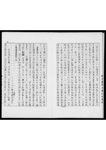 福建翁氏族谱-[翁氏]祖谱.pdf电子版插图5