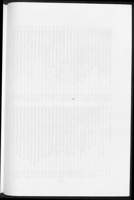 福建吴氏族谱-吴氏大族谱.pdf电子版插图5