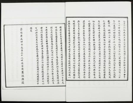 福建高氏族谱-安溪大坪高氏族谱.pdf电子版插图5 福建高氏族谱-安溪大坪高氏族谱.pdf电子版插图5