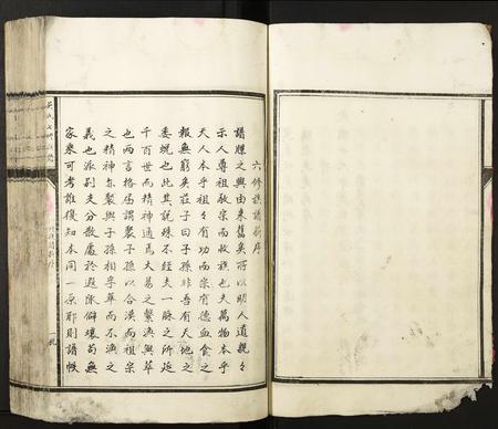 福建吴氏族谱-吴氏七修族谱.pdf电子版插图5