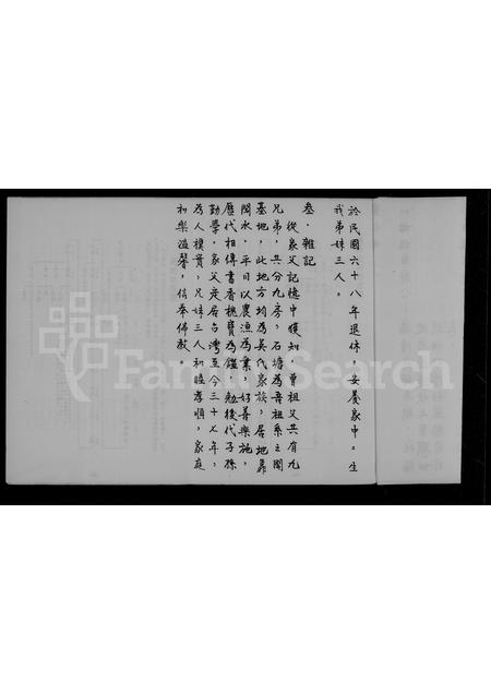 福建吴氏族谱-吴氏祖谱.pdf电子版插图5