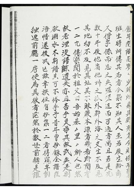 福建吴氏族谱-延陵衍派吴氏族谱.pdf电子版插图5