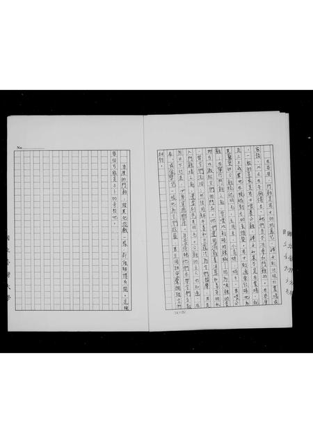 福建吴氏族谱-渤海吴氏溯源记.pdf电子版插图5