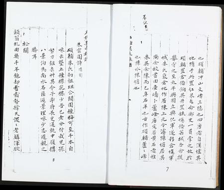 福建吴氏族谱-石塘吴氏族谱.pdf电子版插图5