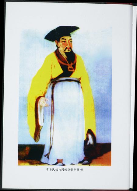 福建吴氏族谱-福建省吴氏通史.漳州卷.pdf电子版插图5