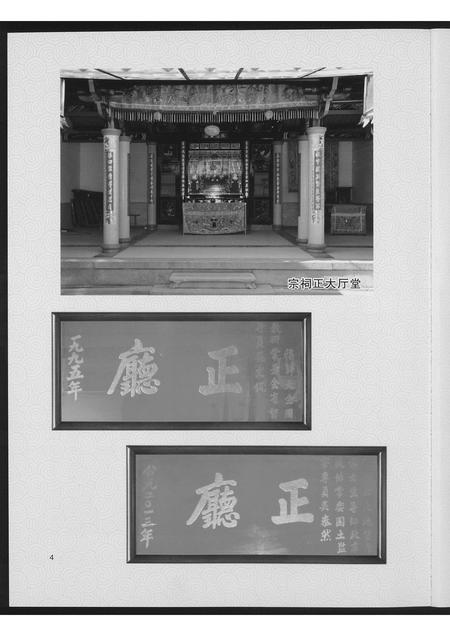 福建吴氏族谱-蔡田吴氏族谱.pdf电子版插图5 福建吴氏族谱-蔡田吴氏族谱.pdf电子版插图5