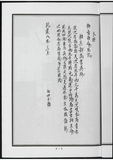 福建吴氏族谱-凤林吴氏宗谱. 旧谱.pdf电子版插图5 福建吴氏族谱-凤林吴氏宗谱. 旧谱.pdf电子版插图5