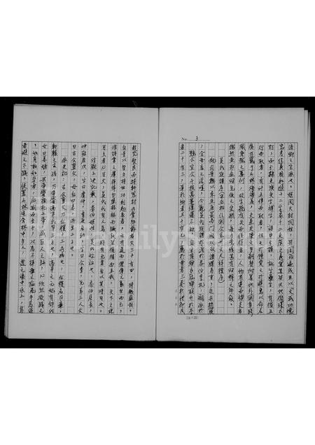 福建吴氏族谱-吴氏祖谱.pdf电子版插图5 福建吴氏族谱-吴氏祖谱.pdf电子版插图5