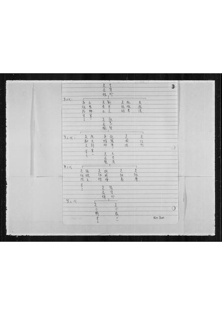 福建吴氏族谱-[吴氏家族族谱].pdf电子版插图5