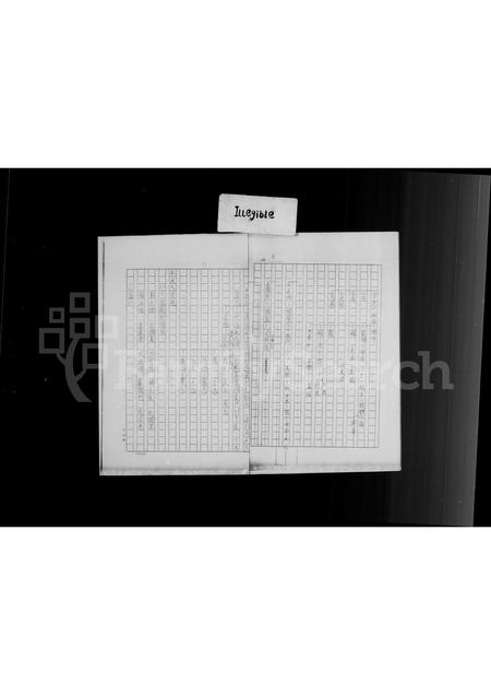 福建吴氏族谱-吴氏源流资料.pdf电子版插图5 福建吴氏族谱-吴氏源流资料.pdf电子版插图5