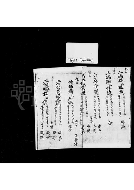 福建吴氏族谱-吴氏族谱.pdf电子版插图5