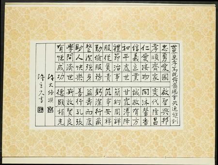 福建陈氏族谱-[陈氏]德敬传芳.pdf电子版插图5