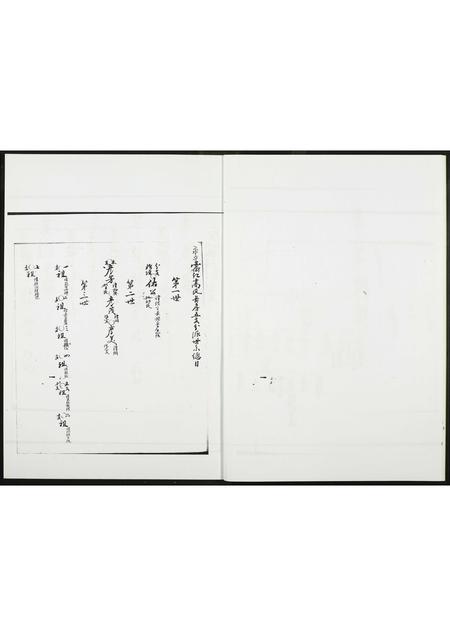 福建高氏族谱-武和高氏长房五支时笃派.pdf电子版插图5