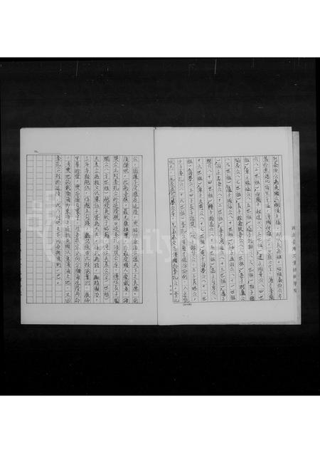 福建吴氏族谱-[闽侯移台吴氏家谱].pdf电子版插图5