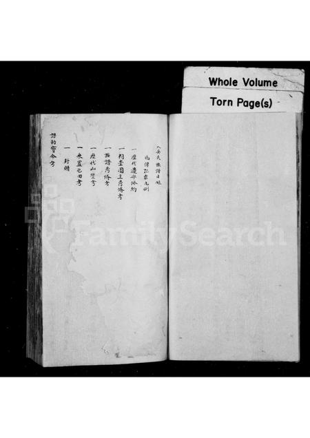 福建吴氏族谱-世美吴氏族谱.pdf电子版插图5 福建吴氏族谱-世美吴氏族谱.pdf电子版插图5