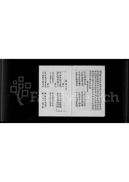 福建萧氏族谱-闽惠梅峰萧氏旅台宗亲通讯录.pdf电子版插图5 福建萧氏族谱-闽惠梅峰萧氏旅台宗亲通讯录.pdf电子版插图5