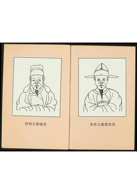 福建萧氏族谱-开台萧氏缙绅录.pdf电子版插图5