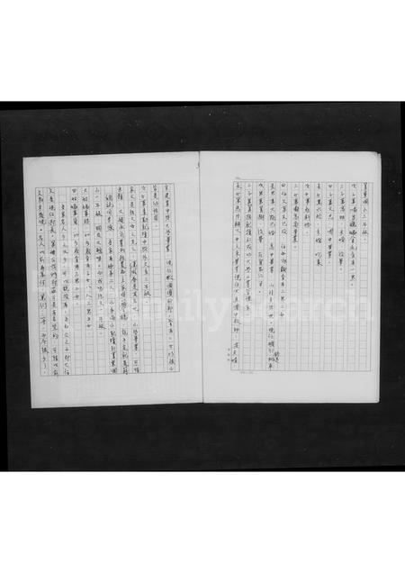 福建萧氏族谱-萧氏家谱.pdf电子版插图5