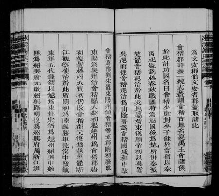 福建谢氏族谱-冰溪谢氏宗谱 [21卷,首1卷].pdf电子版插图5