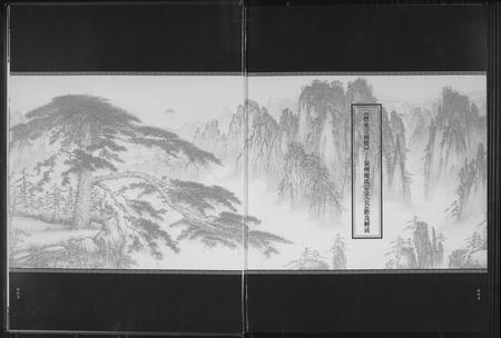 福建谢氏族谱-[谢氏]宝树朝晖.pdf电子版插图5