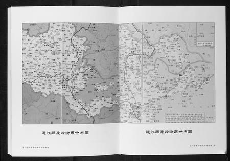福建谢氏族谱-连江象峰谢氏宗谱.pdf电子版插图5 福建谢氏族谱-连江象峰谢氏宗谱.pdf电子版插图5