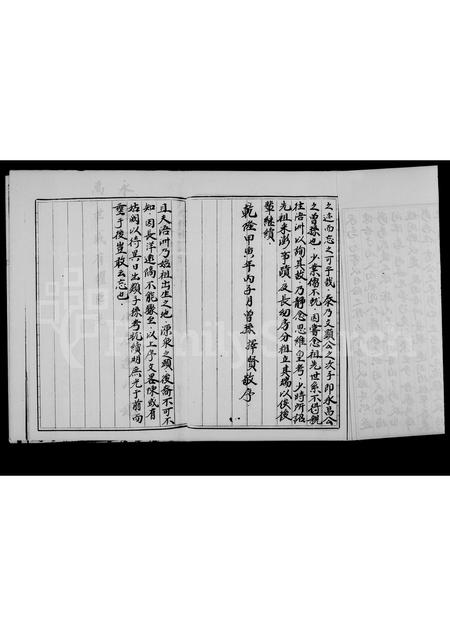 福建谢氏族谱-[谢择贤公派下族谱].pdf电子版插图5