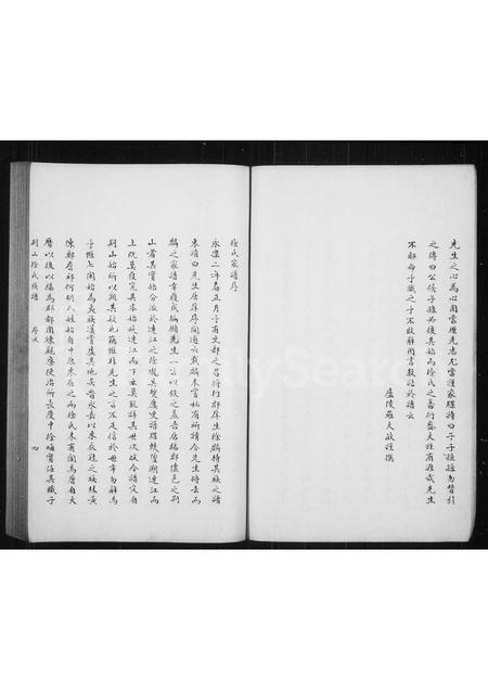 福建徐氏族谱-荆山徐氏族谱 [3卷].pdf电子版插图5