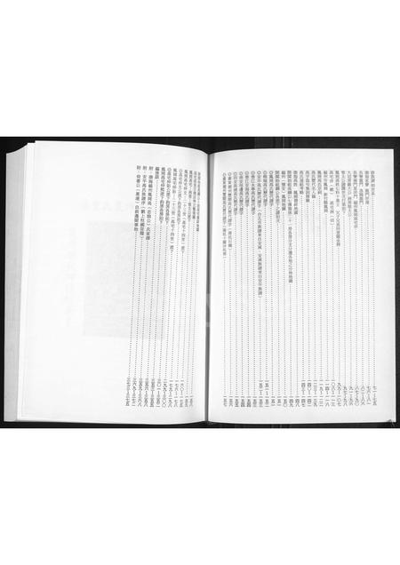 福建高氏族谱-渤海凤冈高氏族谱.pdf电子版插图5 福建高氏族谱-渤海凤冈高氏族谱.pdf电子版插图5