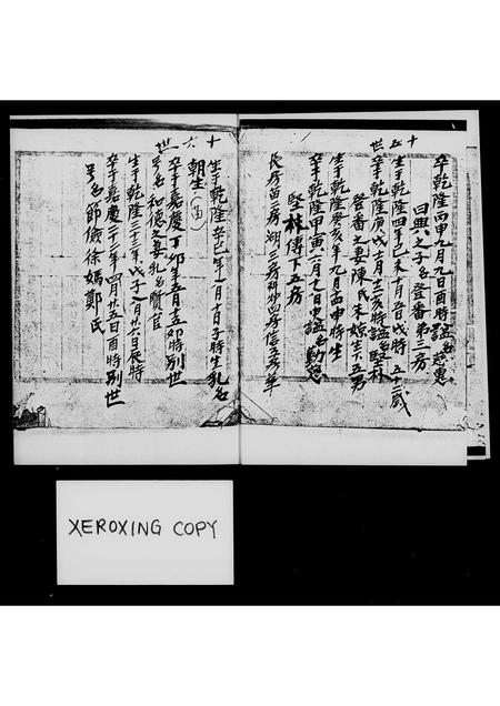 福建徐氏族谱-南靖徐氏族谱.pdf电子版插图5 福建徐氏族谱-南靖徐氏族谱.pdf电子版插图5