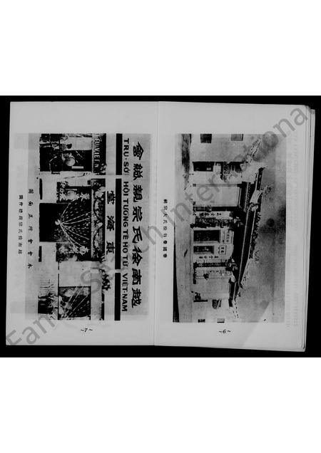 福建徐氏族谱-褔建省同安县乌涂社暨金门县徐氏家族谱略志.pdf电子版插图5 福建徐氏族谱-褔建省同安县乌涂社暨金门县徐氏家族谱略志.pdf电子版插图5