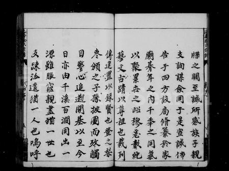 福建徐氏族谱-延寿徐氏族谱 [26卷, 首末各1卷].pdf电子版插图5