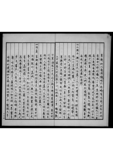 福建徐氏族谱-[徐氏家谱].pdf电子版插图5