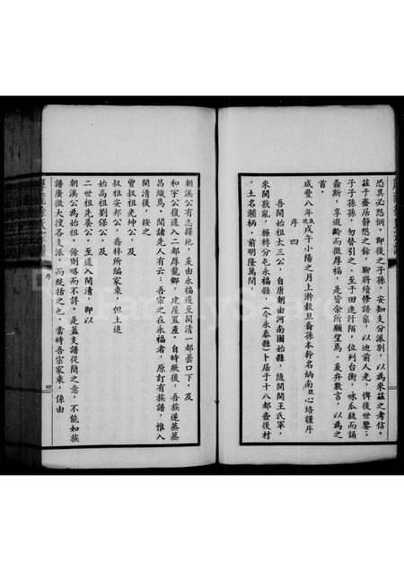福建徐氏族谱-厚龙徐氏宗谱.pdf电子版插图5 福建徐氏族谱-厚龙徐氏宗谱.pdf电子版插图5