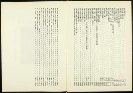 福建高氏族谱-渤海凤岗高氏族谱.pdf电子版插图5 福建高氏族谱-渤海凤岗高氏族谱.pdf电子版插图5