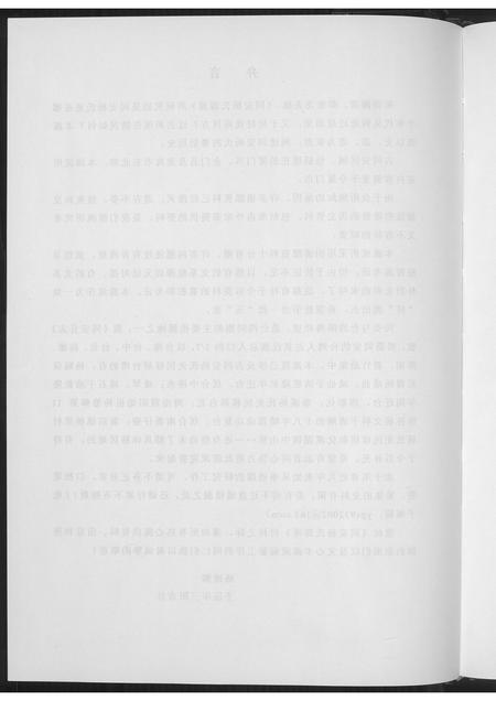 福建杨氏族谱-同安杨氏源流.pdf电子版插图5 福建杨氏族谱-同安杨氏源流.pdf电子版插图5