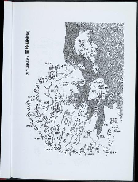 福建杨氏族谱-同安杨氏源流.pdf电子版插图5 福建杨氏族谱-同安杨氏源流.pdf电子版插图5
