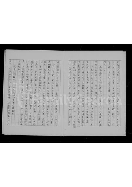 福建杨氏族谱-杨氏祖谱.pdf电子版插图5 福建杨氏族谱-杨氏祖谱.pdf电子版插图5