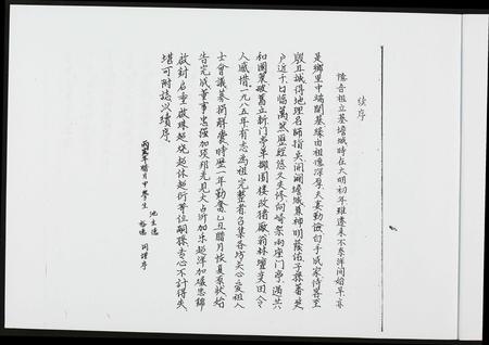 福建高氏族谱-[高氏]渤海郡㙴城族谱.pdf电子版插图5