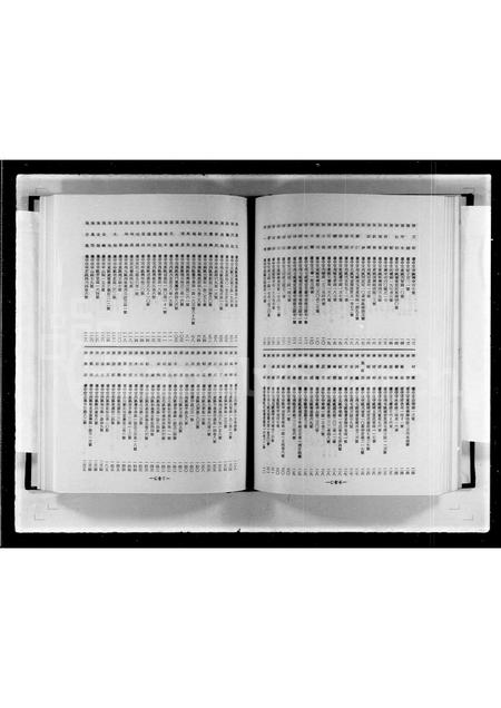 福建姚氏虞氏陈氏田氏胡氏族谱-妫汭五姓联宗谱.pdf电子版插图5 福建姚氏虞氏陈氏田氏胡氏族谱-妫汭五姓联宗谱.pdf电子版插图5