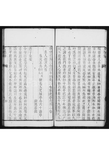 福建高氏族谱-高氏家录.pdf电子版插图5