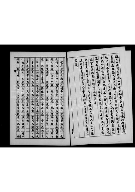 福建叶氏族谱-叶屏侯先生思亲记.pdf电子版插图5 福建叶氏族谱-叶屏侯先生思亲记.pdf电子版插图5