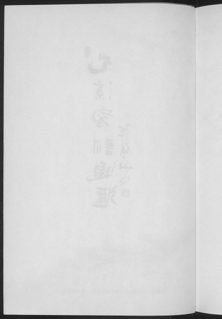 福建尤氏族谱-尤姓家训通汇.pdf电子版插图5 福建尤氏族谱-尤姓家训通汇.pdf电子版插图5