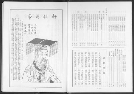 福建游氏族谱-台湾省游氏族谱.pdf电子版插图5 福建游氏族谱-台湾省游氏族谱.pdf电子版插图5